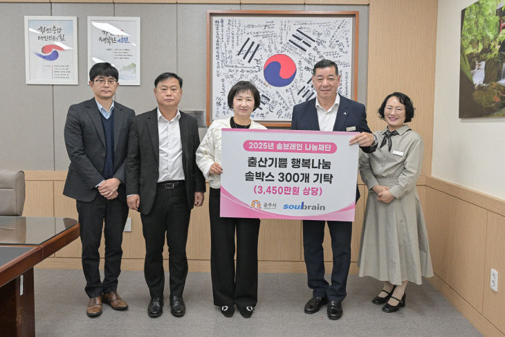 솔브레인나눔재단 행복나눔 솔박스 기탁식 (2)