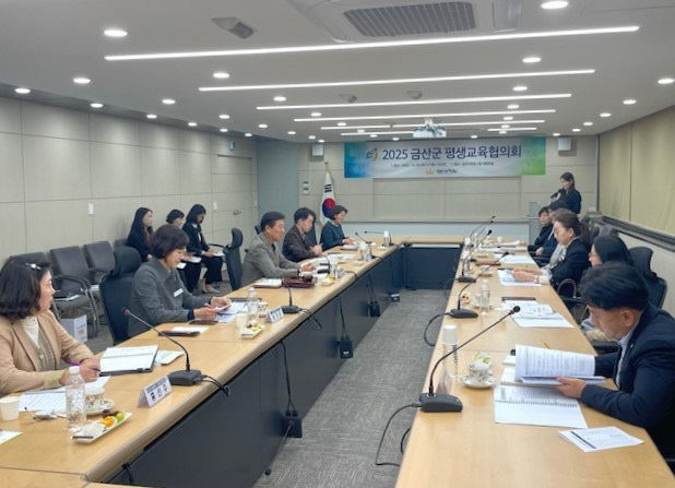 금산다락원, 평생교육협의회 개최(금산군 사진제공)
