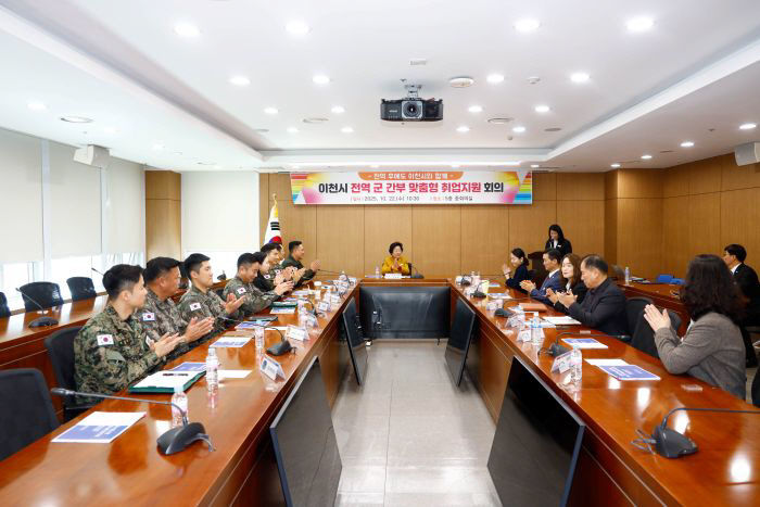 1. 이천시 전역 간부의 인생 2막을 책임진다2