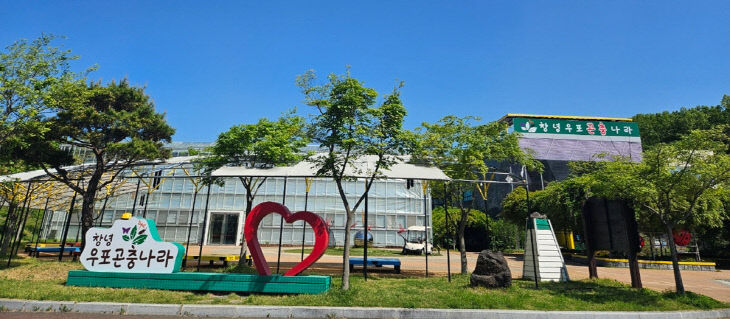창녕군, 우포곤충나라 특별행사 개최