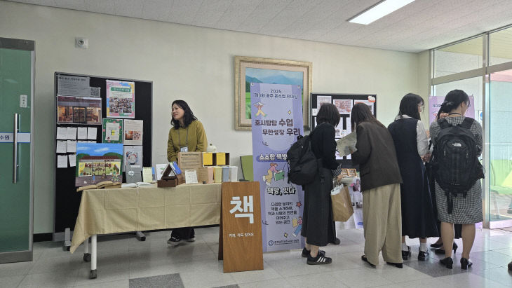 공주교육지원청_호시탐탐 수업 무한성장 우리 행사 사진(3) (1)