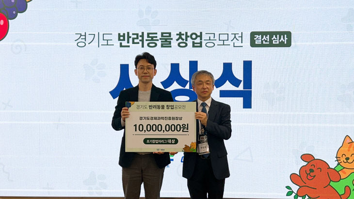 사진2(초기창업자+대상-(주)펫라이즈)