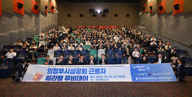 2.기업투자유치과(의정부시, 일과 삶의 균형을 잇다