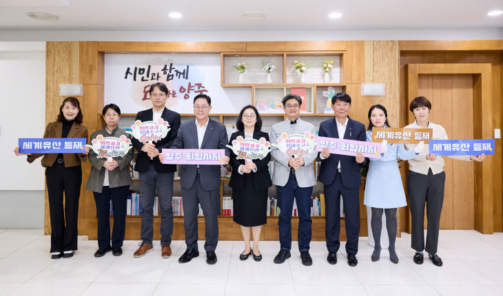 양주시, 회암사지 세계유산 등재 전략 수립을 위한 전문연구진