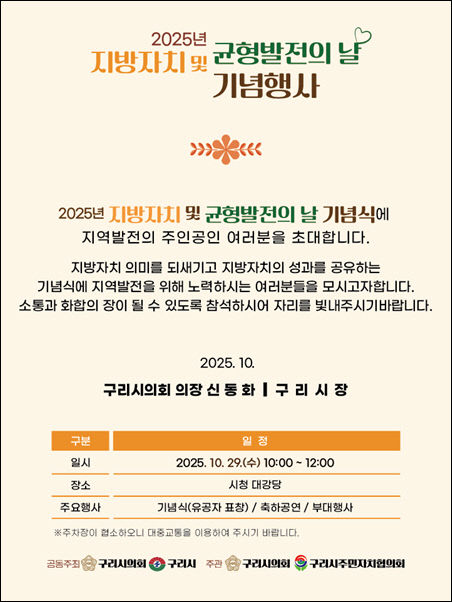구리의회
