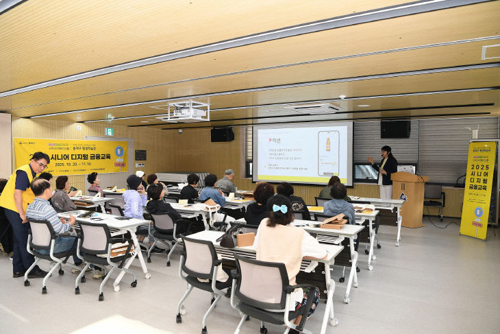 부산 동래구, 사각사각 페이스쿨 시니어 디지털 금융교육