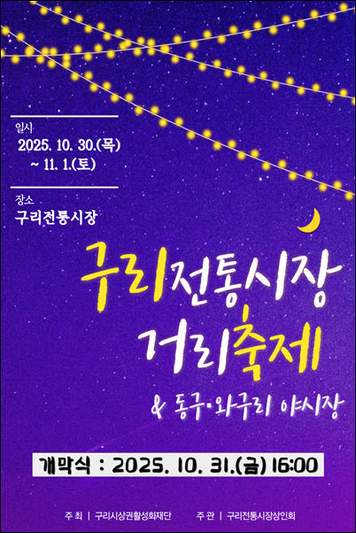 전통시장
