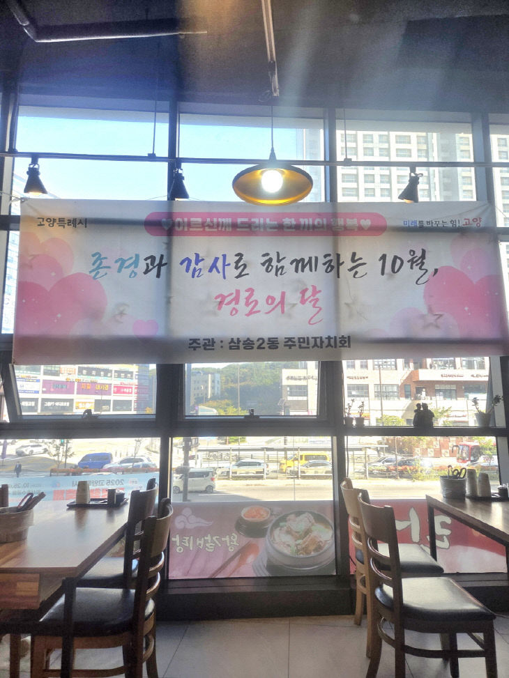 께 갈비탕 식사권 전달