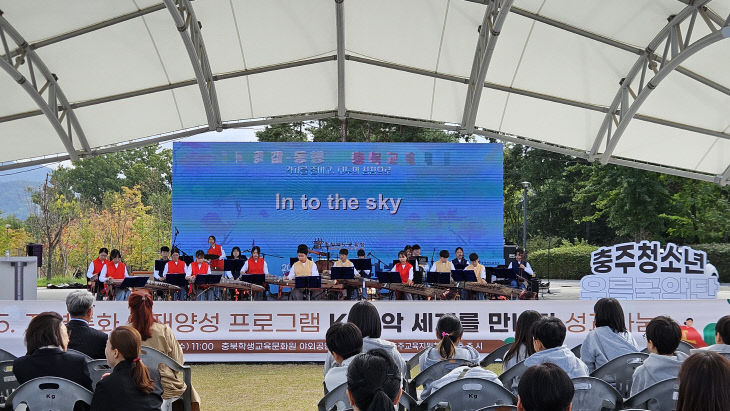 충주청소년우륵국악단 성과나눔 (3)