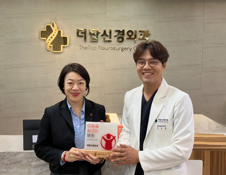 세이브더칠드런