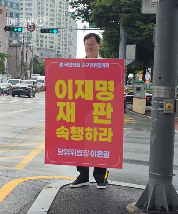 이은권