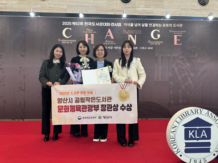 순지공립작은도서관 장관 표창