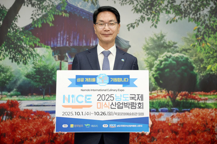 심덕섭 고창군수, 남도국제 미식박람회 응원챌린지