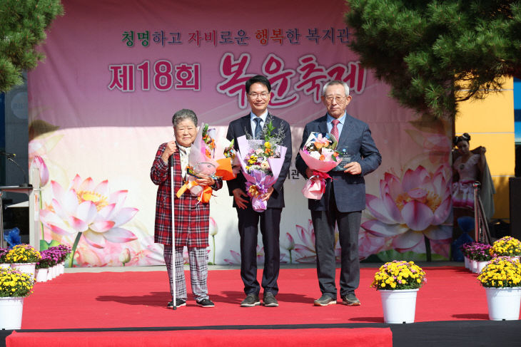 제18회 고창종합노인복지관 개관기념, 복운축제(1)