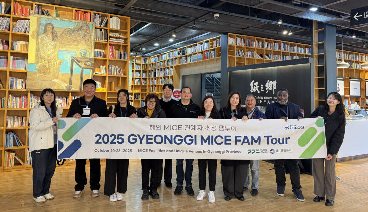 경기관광공사, 글로벌 MICE 행사 유치 ‘경기도’와 맞손.