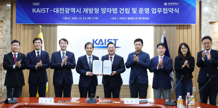 1. 대전시-KAIST 국내 최대 양자팹 구축 본격 착수2