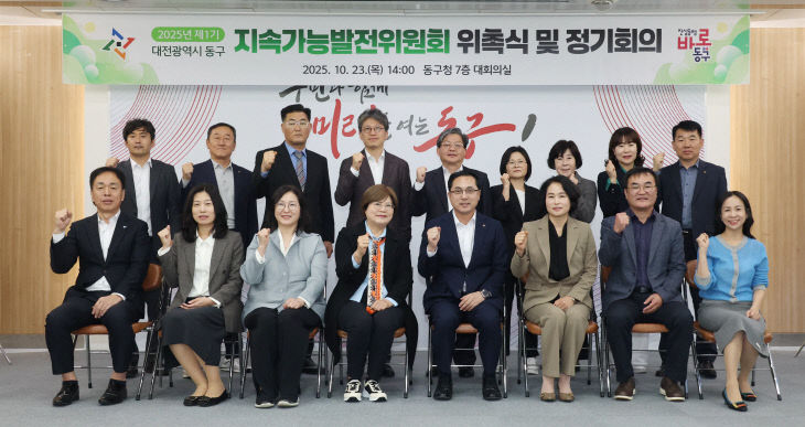 20251023-지속가능발전위원회 위촉식1