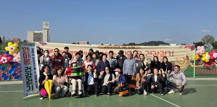 장애인과 함께하는 한마음 건강걷기 행사 개최
