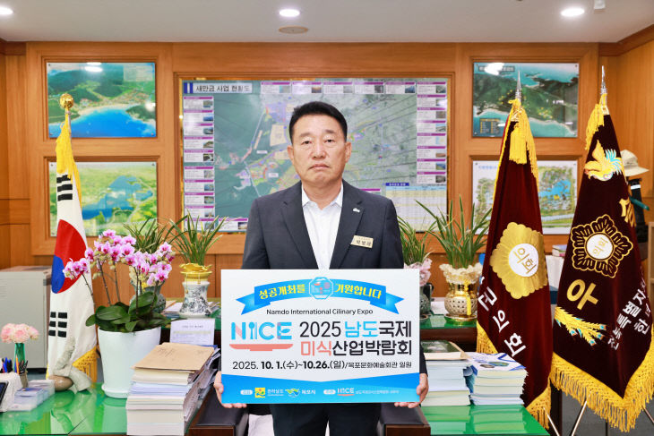 남도국제미식박람회 성공 기원 챌린지 동참