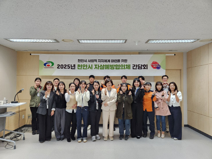 건강관리과(자살예방협의체 2차 간담회) (1)
