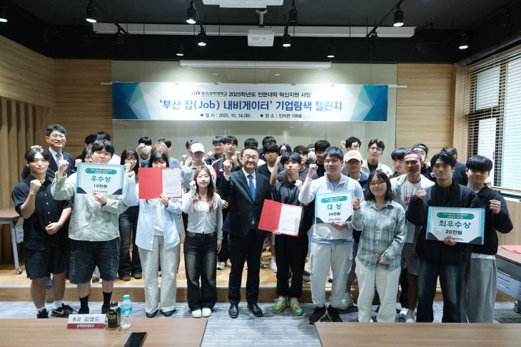부산 잡(Job) 내비게이터 ‘기업영