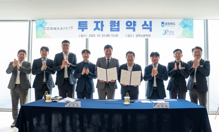 증평군-충북도-코스맥스펫(주), 투자협약식 사진 2