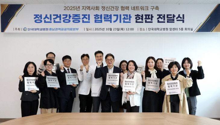 정신건강증진협력기관현판식 전달_2