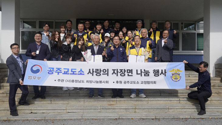 공주교도소, 자장면 나눔 행사 (2) (1)