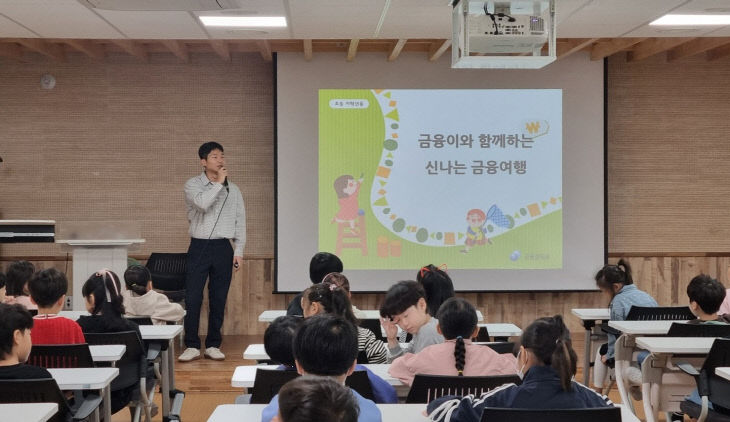 서충주농협, 대소원초 학생 대상 '1사1교 금융교육' 실시