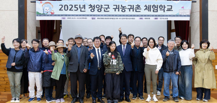 귀농귀촌1번지ㅡ청양