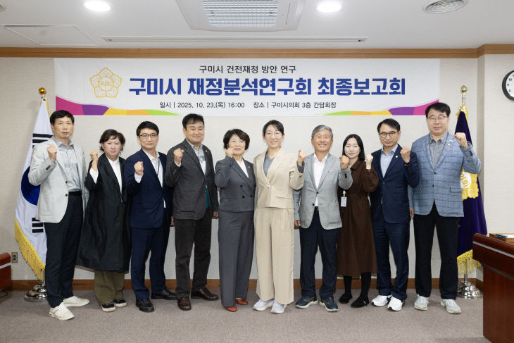 구미시의정뉴스1024-1