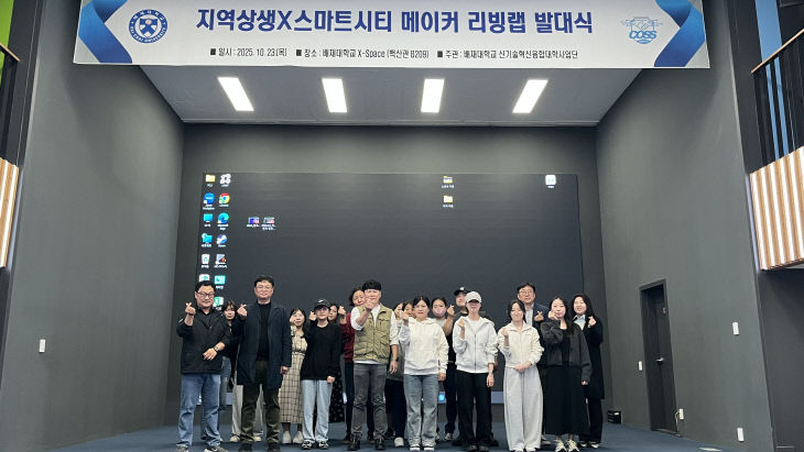 리빙랩 발대식_원본 이미지
