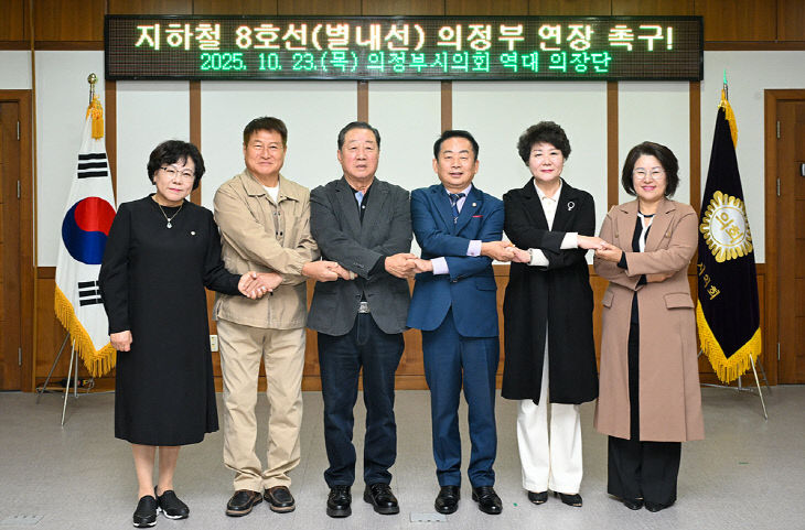 의정부시의회 역대 의장단 초청 정담회 개최1