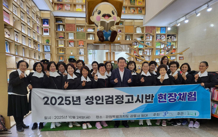 증평군평생학습관, 2025년 성인검정고시반 현장체험 사진