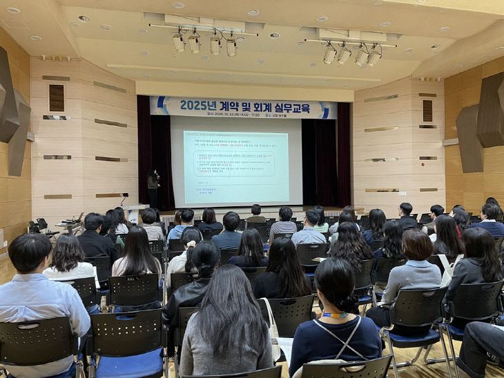 2.회계과(의정부시, ‘2025년 게약 및 회계 실무교육’ 실시)