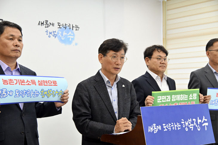 1 농촌기본소득 기자회견 (5)