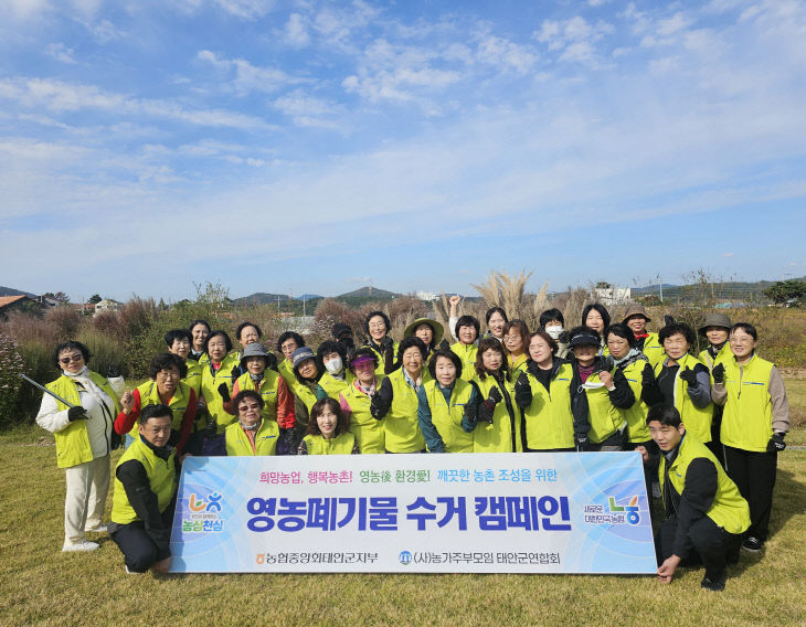 영농폐기물