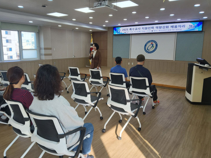 예산교육지원청,2025 특수교사 지원인력 역량강화 배움자리1