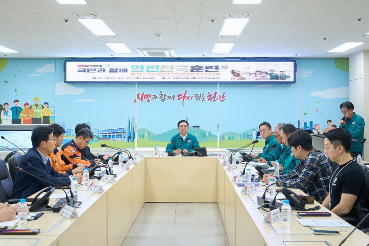 안전총괄과(2025년 재난대응 안전한국훈련 도상훈련) (1)