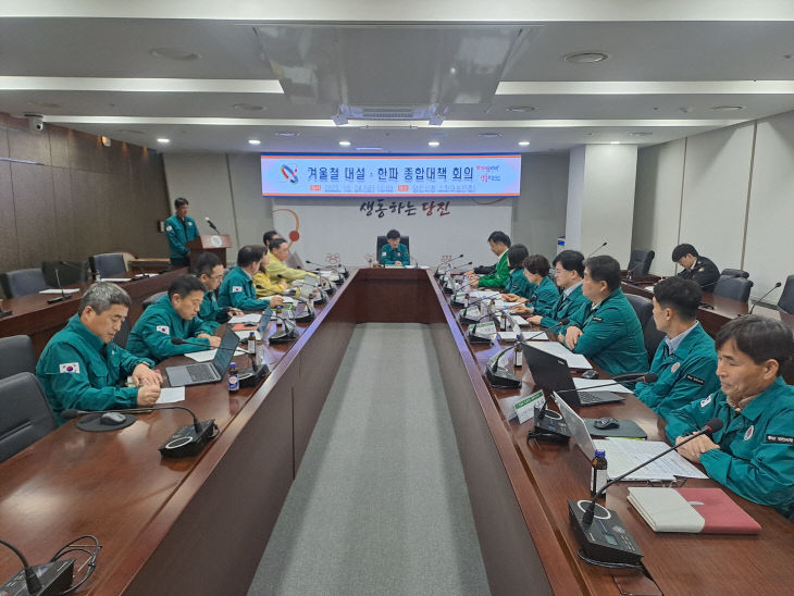 사본 -(사진2) 겨울철 대설한파 종합대책회의 (1)