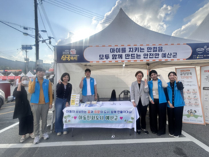 예산군·충남서부아동보호전문기관 합동캠페인 모습