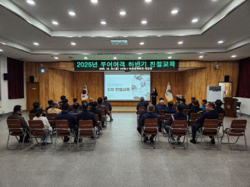 7.2025년 부여여객 하반기 친절 교육 (1)