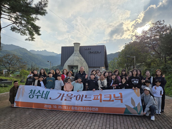 증평군청소년수련관 청수네 가을아트피크닉단체사진