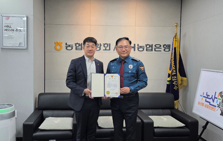 감사장 수여 사진