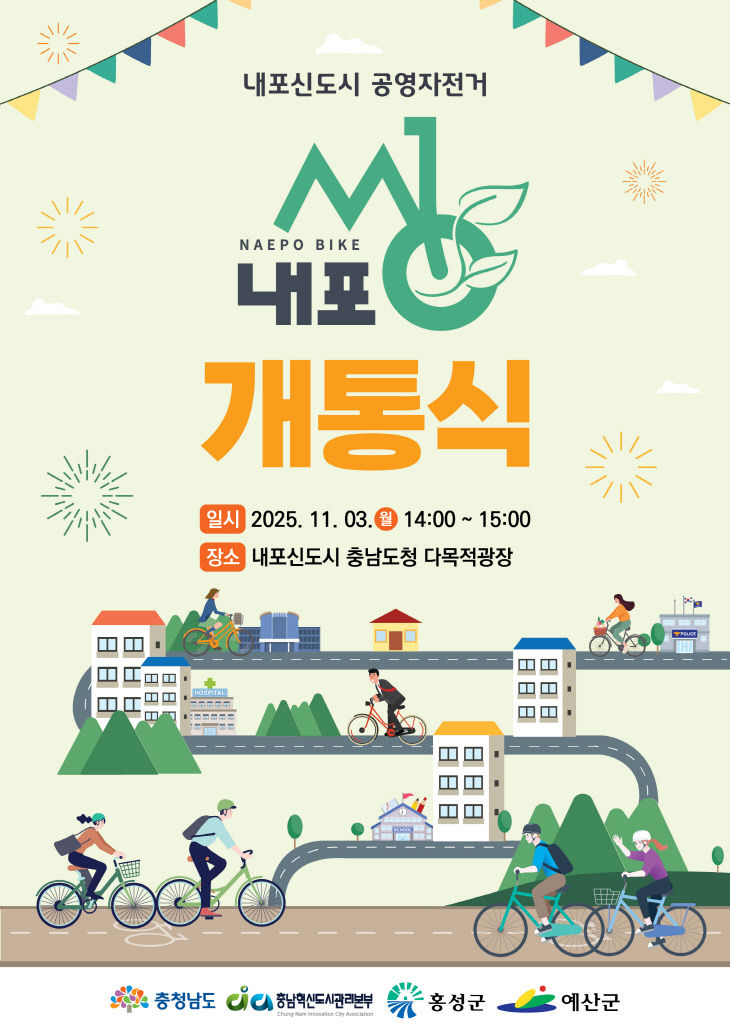 홍성군