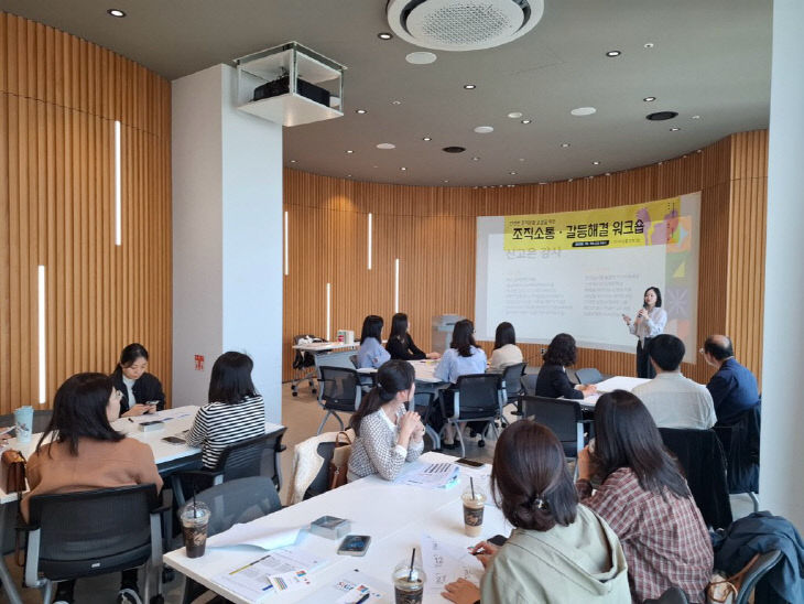 정책기획과(조직소통.갈등관리 워크숍) (1)