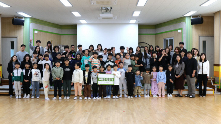 산흥초 후원금 전달식 진행_251023