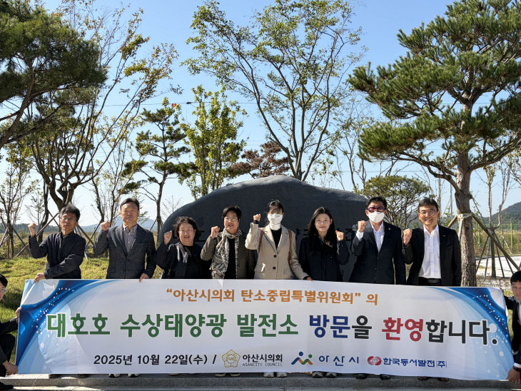 아산시의회 탄소중립특위 선진지 견학 사진 (3)