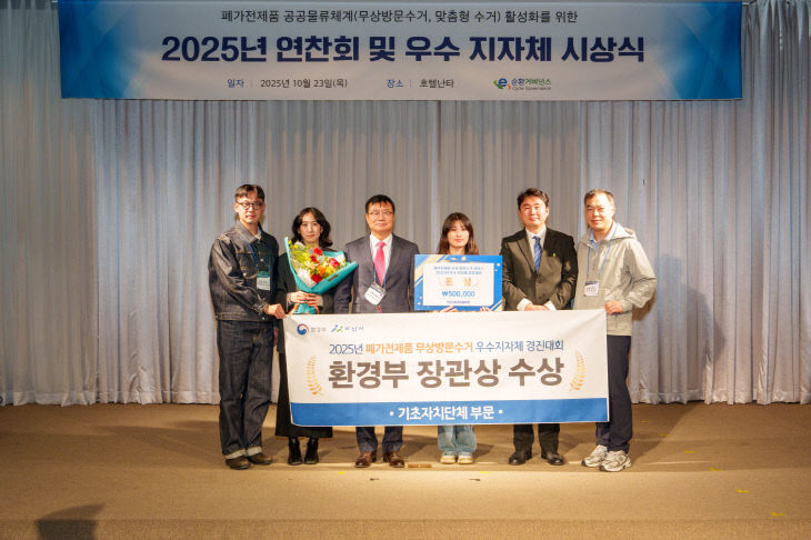 3. 아산시, 폐가전 무상방문수거 경진대회 ‘동상’ 수상