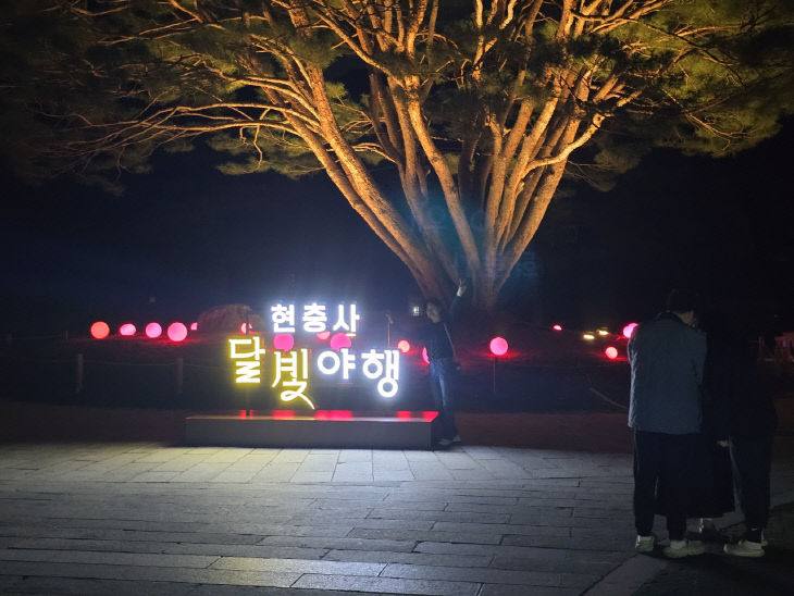 현충사 달빛야행’ 5일간 대장정 성공리 마무리 (1)